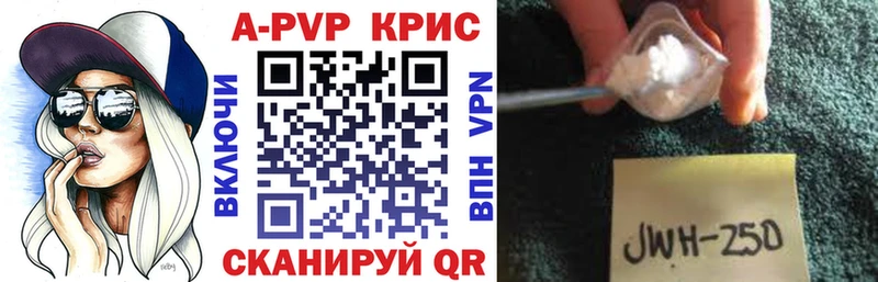Alpha-PVP VHQ Невельск