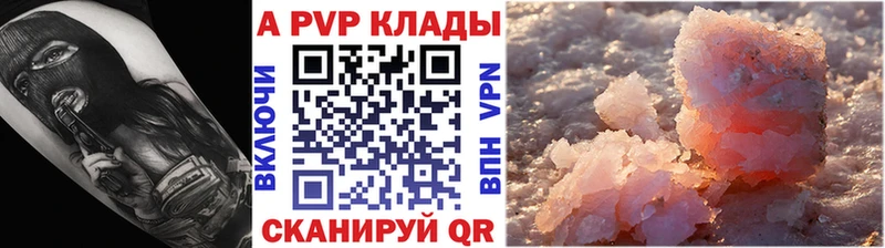 Alfa_PVP кристаллы  Купить  Невельск 
