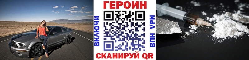 Купить  Невельск  ГЕРОИН герыч 