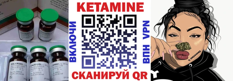 КЕТАМИН ketamine  Купить закладки  Невельск 