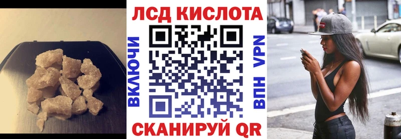 LSD-25 экстази кислота  Купить где  Невельск 