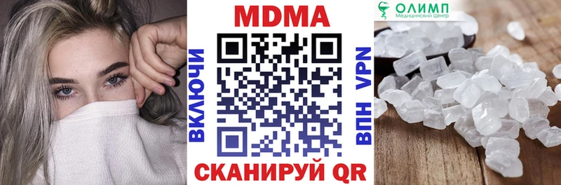 МДМА кристаллы  Купить  Невельск 