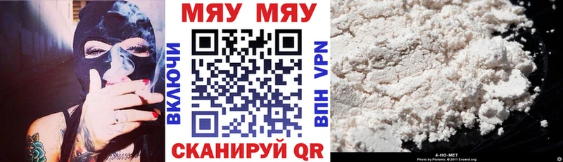 МЯУ-МЯУ мяу мяу  Купить  Невельск 