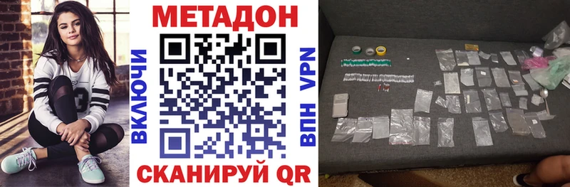 МЕТАДОН белоснежный  Купить где  Невельск 